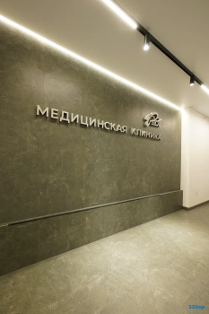 Стоматологическая клиника ПИЛОТ