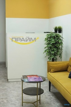 Стоматология ПРАЙМ