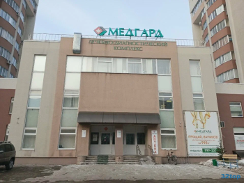 Лечебно-диагностический комплекс МЕДГАРД