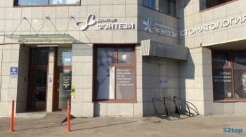 Частная стоматология ДЕНТАЛ БЕЛГРАВИЯ м. Новые Черемушки