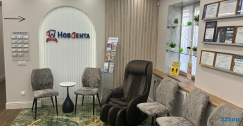 Сеть стоматологических клиник НОВДЕНТА на Воскресенском