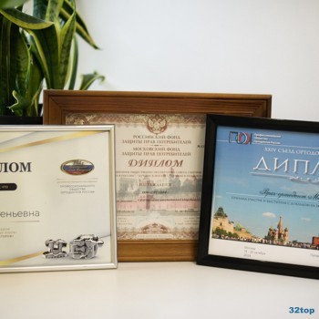 Стоматологическая клиника ТИТАНИЯ м. Охотный Ряд