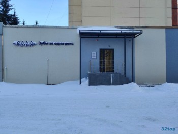 Центр тотальной имплантации и протезирования ЗУБЫ ЗА ОДИН ДЕНЬ