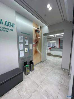 Стоматология ВИТА ДЕНТ