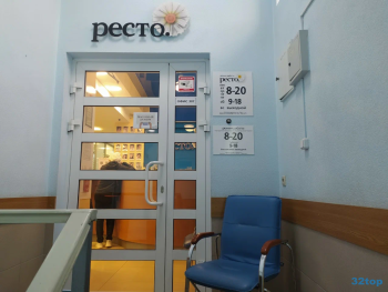 Стоматологическая клиника РЕСТО на Удмуртской