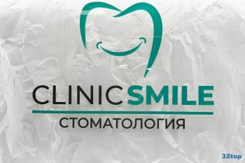 Стоматологическая клиника КЛИНИК СМАЙЛ (CLINIC SMILE)
