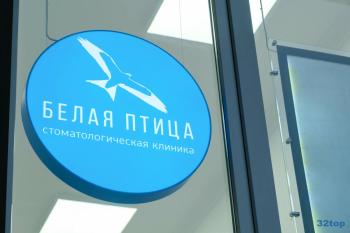 Стоматологическая клиника БЕЛАЯ ПТИЦА м. Проспект Просвещения