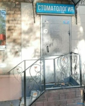 Стоматология ДИАДЕМА