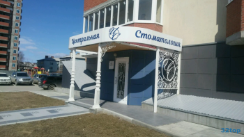 Стоматологическая клиника МАСТЕР ДЕНТ