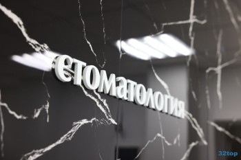 Стоматологическая клиника АТЛАС