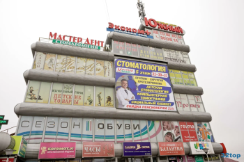 Стоматологическая клиника МАСТЕР ДЕНТ на Интернациональной