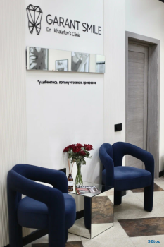 Стоматологическая клиника ГАРАНТ СМАЙЛ (GARANT SMILE) на 1 Мая