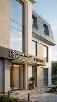 Центр эстетической стоматологии РЕФОРМА (REFORMA) на Добролюбова