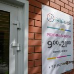 Стоматология МЕГАСТОМ (MEGASTOM)