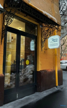 Эстетическая стоматология ДЕВА-ДЕНТ м. Проспект Мира