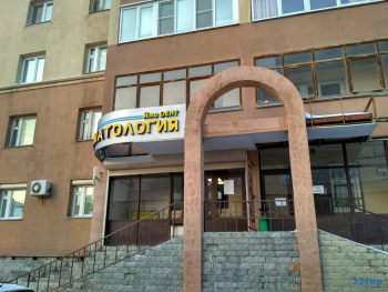 Стоматологический кабинет ЯНА-ДЕНТ