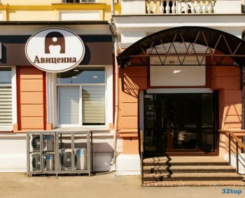 Стоматологическая клиника АВИЦЕННА