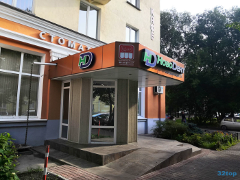 Сеть стоматологий НОВОДЕНТ на Орджоникидзе