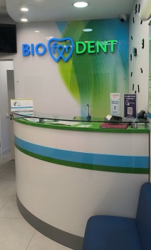 Стоматологическая клиника БИО ФОР ДЕНТ (BIO FOR DENT ) на Волочаевской