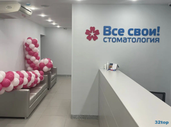 Стоматологическая клиника ВСЕ СВОИ м. Гагаринская