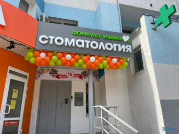 Стоматологическая клиника ФОРМУЛА УЛЫБКИ м. Безымянка
