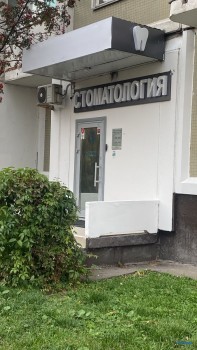 Стоматологическая клиника НИКА-МЕД м. Митино