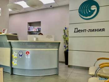 Стоматология ДЕНТ-ЛИНИЯ м. Московская