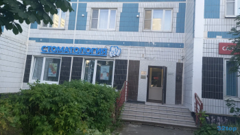 Стоматологическая клиника БЕЛЭЙРА м. Коньково