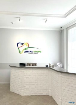 Стоматологическая клиника ДЕНТАЛ ПРОФИ