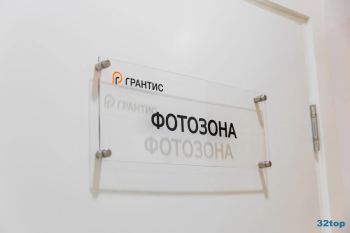 Стоматология ГРАНТИС