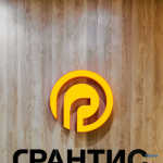 Стоматология ГРАНТИС