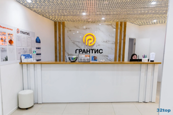 Стоматология ГРАНТИС