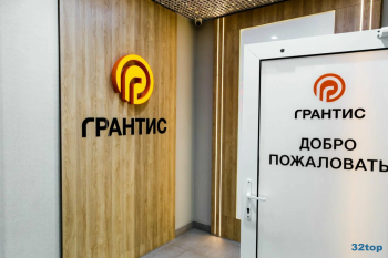 Стоматология ГРАНТИС