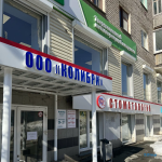 Сеть стоматологий КОЛИБРИ на Красноармейской