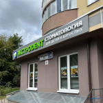 Стоматологическая клиника ЭКСТРОДЕНТ (ЭКСТРОDENT) на Хлебозаводской