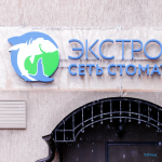 Стоматологическая клиника ЭКСТРОДЕНТ (ЭКСТРОDENT) на Хлебозаводской