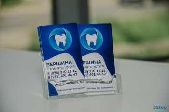 Стоматологическая клиника ВЕРШИНА