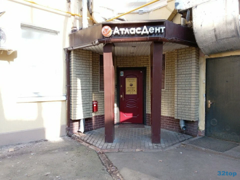 Стоматологическая клиника АТЛАСДЕНТ м. Октябрьское Поле
