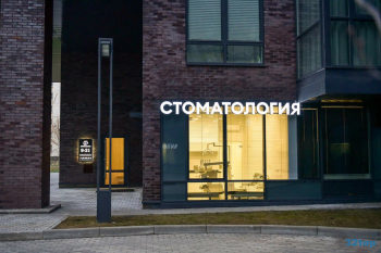 Стоматология АРТСМАЙЛКЛИНИК м. Новокосино