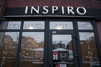 Стоматологический центр ИНСПИРО (INSPIRO)