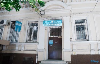 Стоматология УЛЬТРАДЕНТ (ULTRADENT) на Желябова