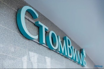 Стоматология СТОМВИЛЛЬ м. Молодежная