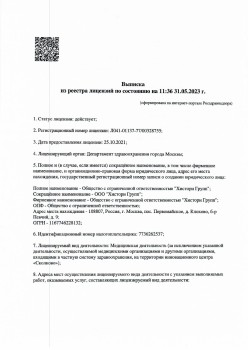 СТОМАТОЛОГИЯ ДОКТОРА ЧЕКУНКОВА м. Юго-Западная