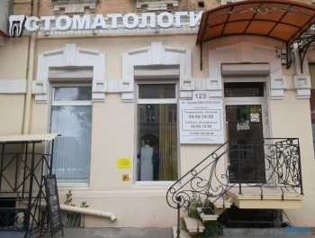 Стоматологическая клиника ЭТАЛОН РОСТОВ