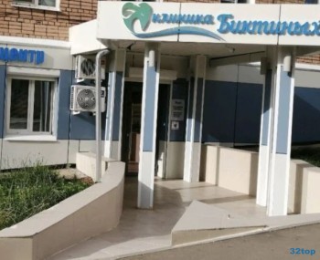 Стоматология КЛИНИКА БИКТИНЫХ