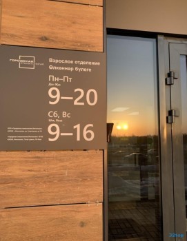 Сеть стоматологических центров ГОРОДСКАЯ СТОМАТОЛОГИЯ на Спортивной