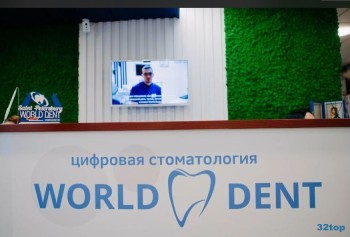 Стоматологическая клиника ВОРЛД ДЕНТ (WORLD DENT) м. Гостиный двор