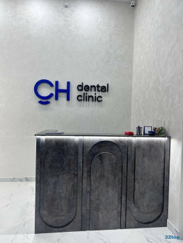 Стоматология СИЭЙЧ ДЭНТЛ КЛИНИК (CH DENTAL CLINIC) м. Потапово