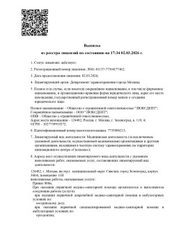 Стоматологическая клиника ДЕНТАЛЮКС корпус 360