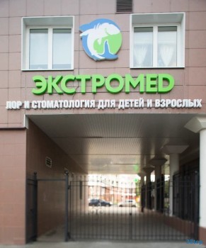 Сеть стоматологических клиник ЭКСТРОДЕНТ